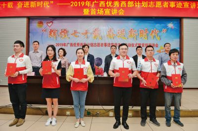 青春無問西東，踐行西部志愿情——記“青春心向黨 建功新時代”系列報道之大型活動組織服務