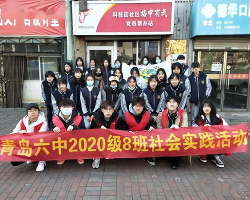 幫辦站里勞動強，義工心里喜洋洋——青島六中2020級8班環(huán)保志愿行紀實