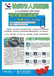 仙庾鎮(zhèn)組織開展“服務(wù)基層送健康”免費大型義診活動，多措并舉保障活動高效有序