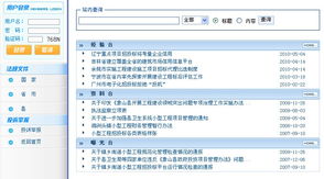 寧波易科中頁信息技術 賦能政務數字化轉型的專業應用軟件服務