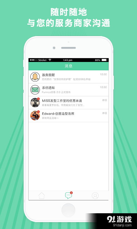 紛客直達(dá)v1.6安卓版下載 一站式手機應(yīng)用獲取指南